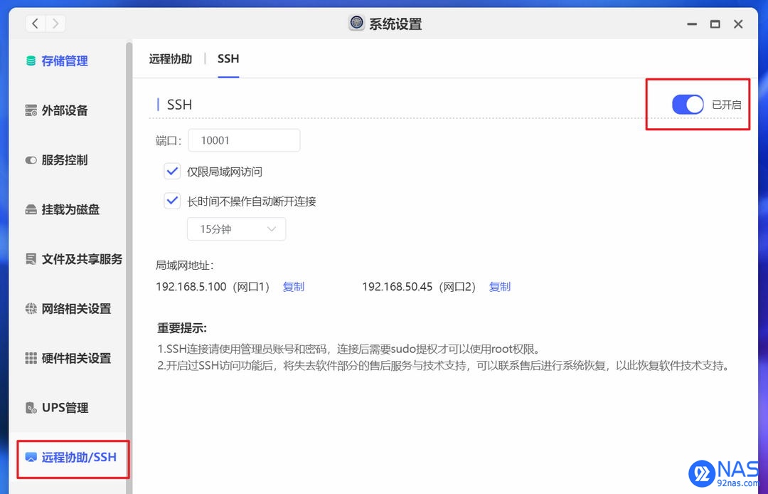 ssh.jpg