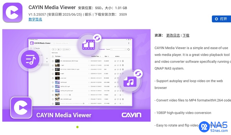 CAYIN Media Viewer.jpg